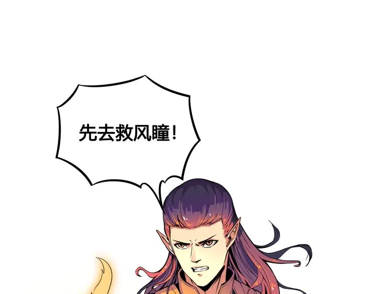 第38话 黑化 第22页