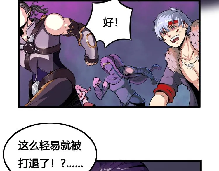 第38话 黑化 第24页