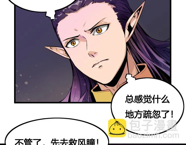 第38话 黑化 第25页