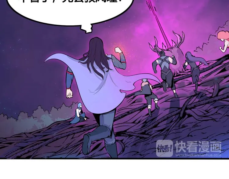 第38话 黑化 第26页