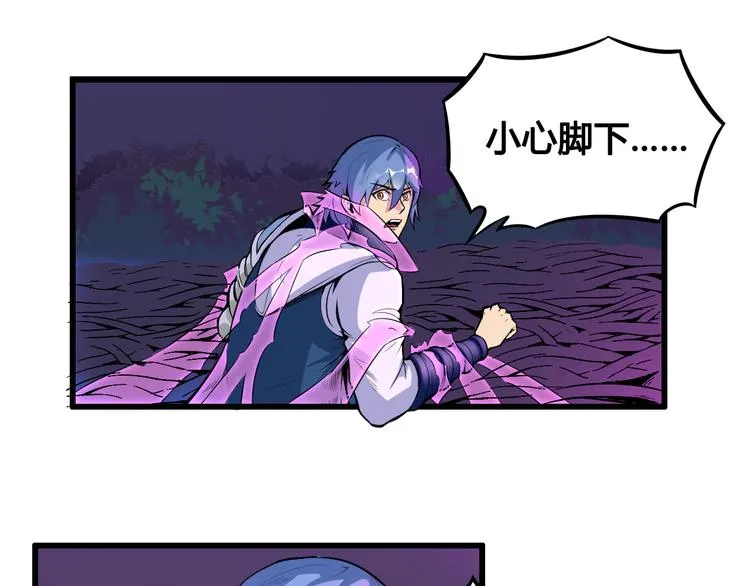 第38话 黑化 第27页