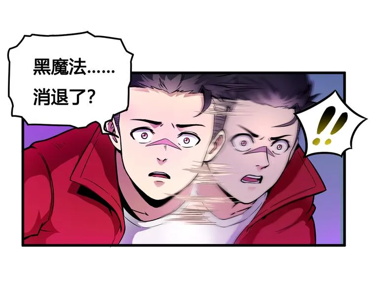 第38话 黑化 第30页