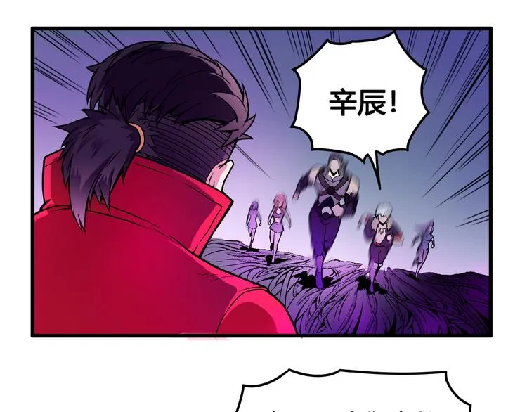 第38话 黑化 第31页