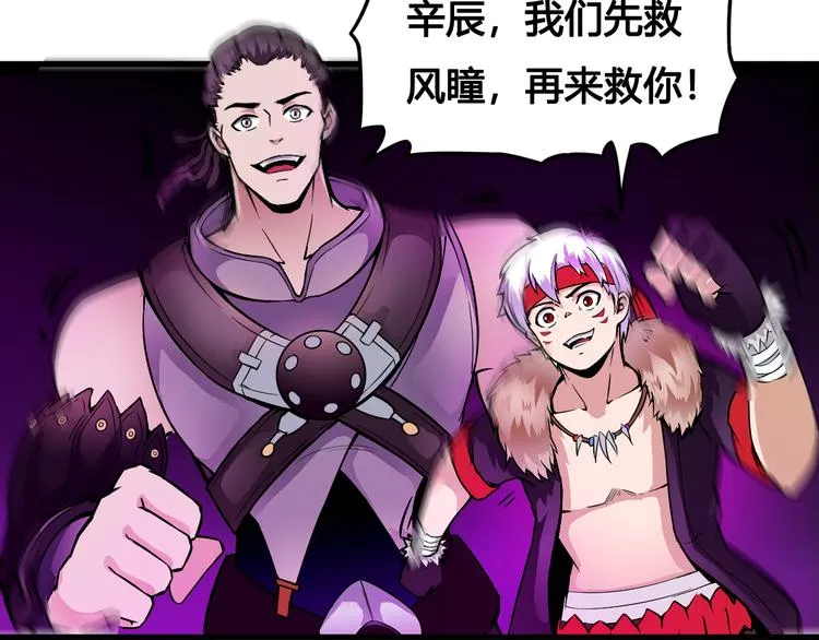 第38话 黑化 第32页
