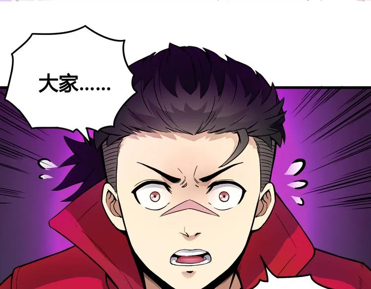 第38话 黑化 第33页