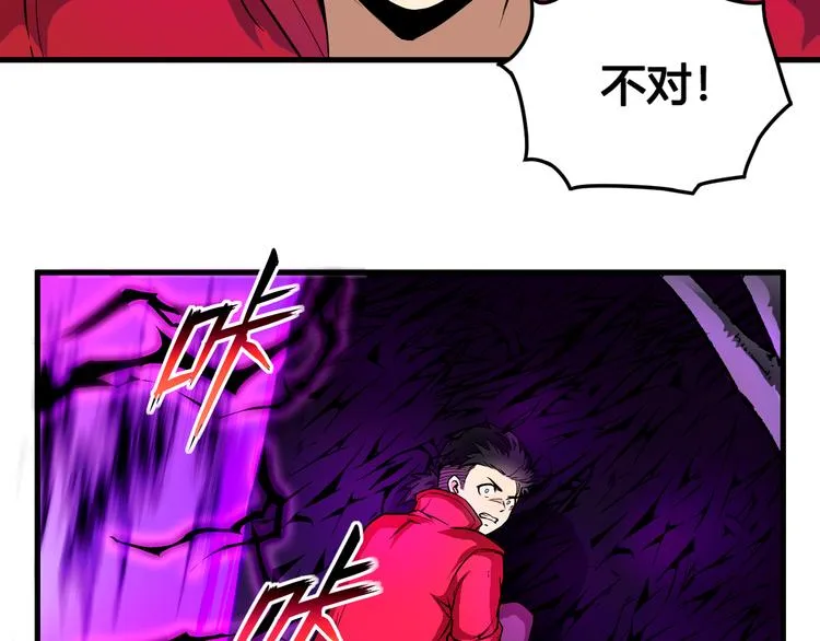第38话 黑化 第34页