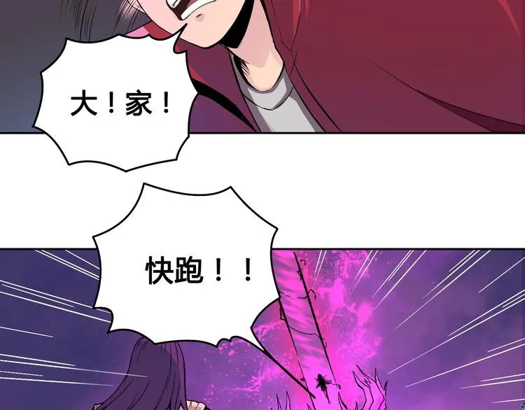 第38话 黑化 第41页