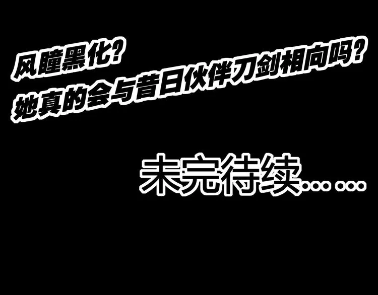 第38话 黑化 第59页