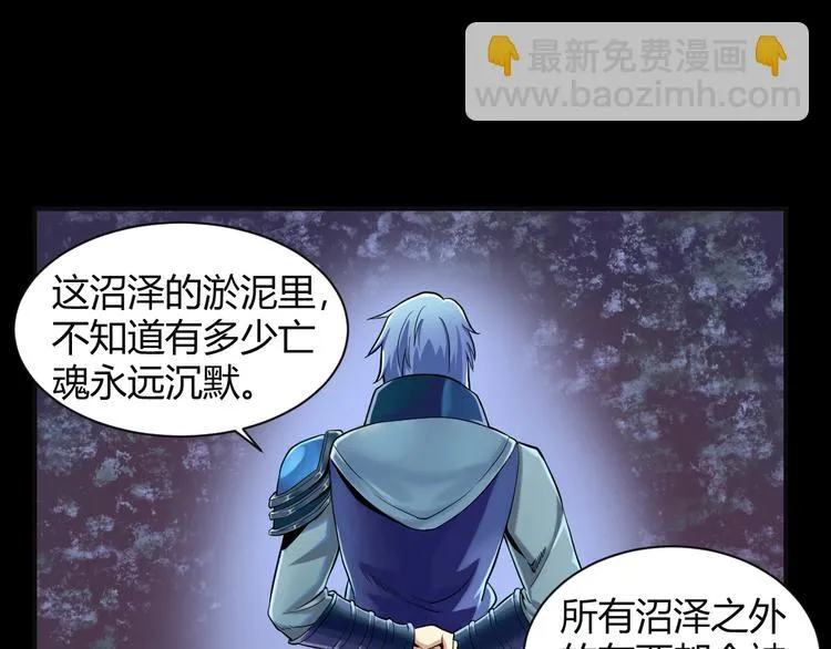 第38话 黑化 第60页