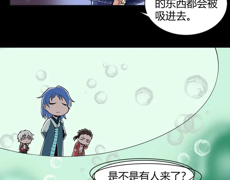 第38话 黑化 第61页