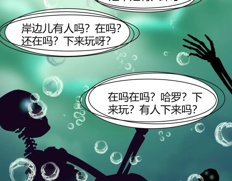 第38话 黑化 第62页