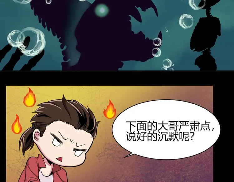 第38话 黑化 第63页