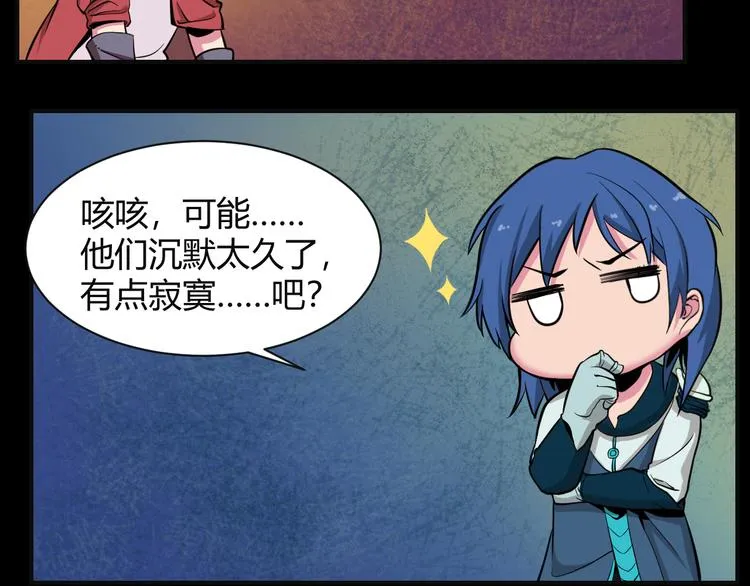 第38话 黑化 第64页
