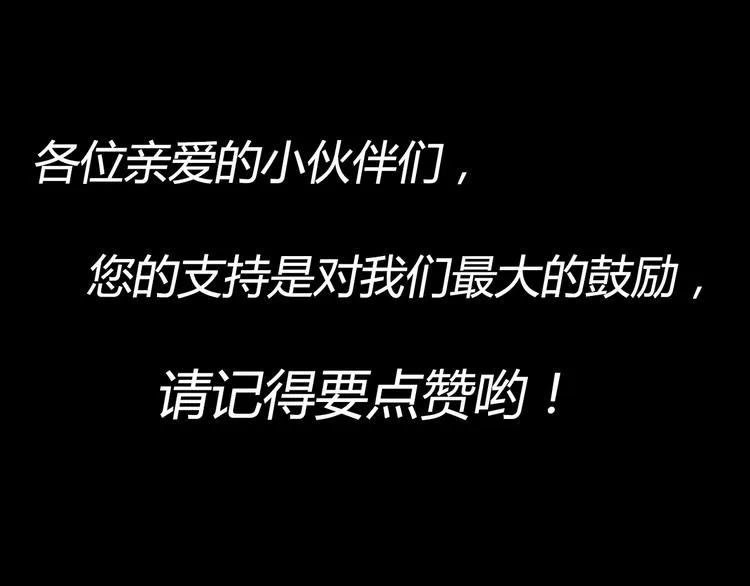第38话 黑化 第65页