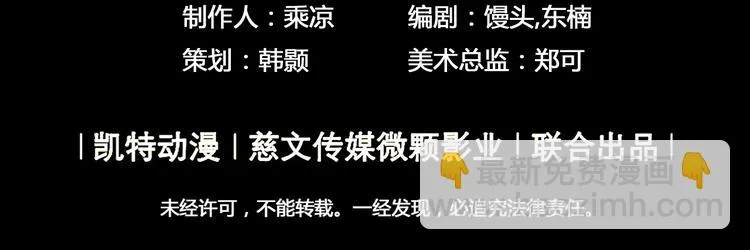 第38话 黑化 第67页