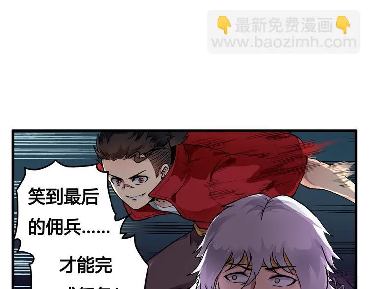 第37话 黑魔纪复活 第4页
