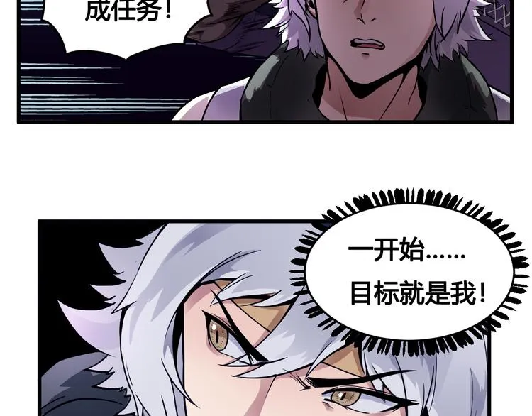第37话 黑魔纪复活 第5页