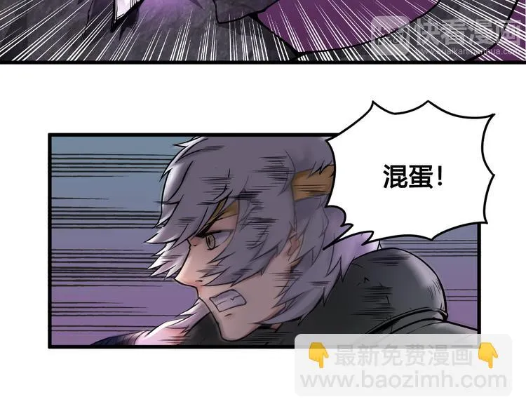 第37话 黑魔纪复活 第7页