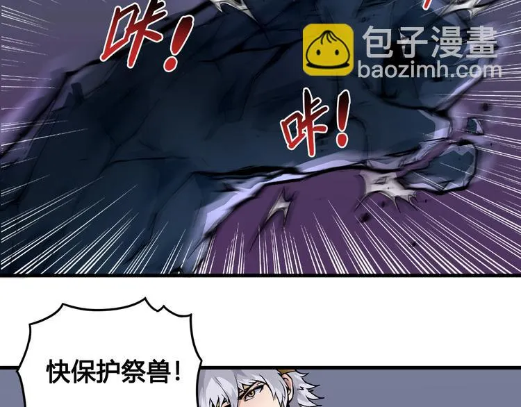 第37话 黑魔纪复活 第10页