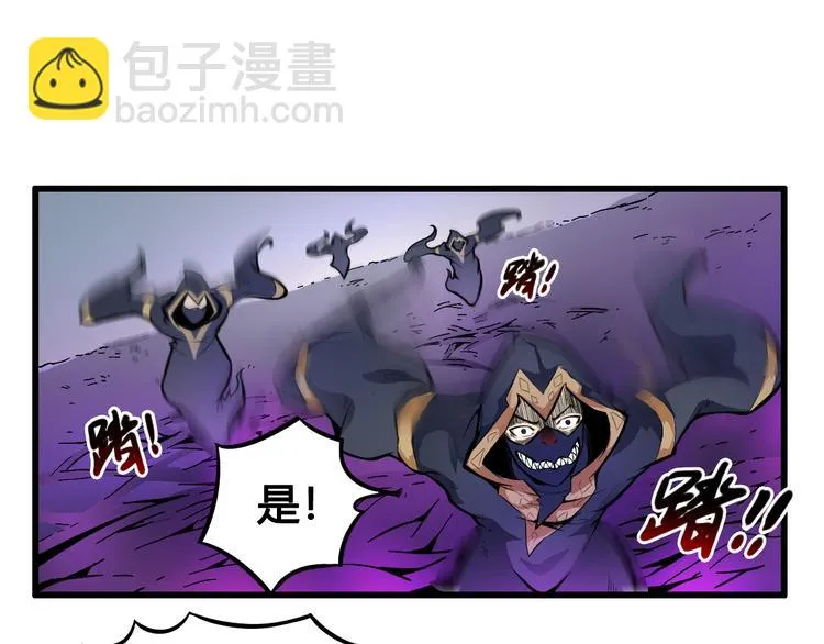 第37话 黑魔纪复活 第13页