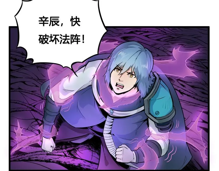 第37话 黑魔纪复活 第14页