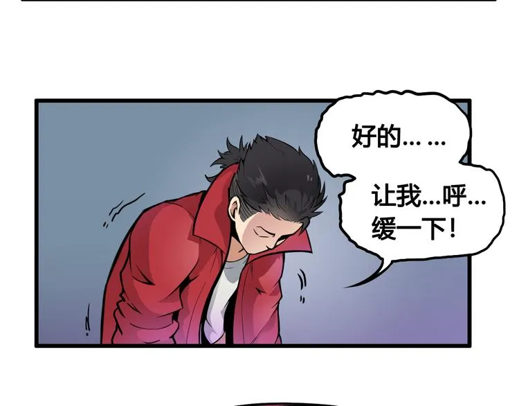 第37话 黑魔纪复活 第15页