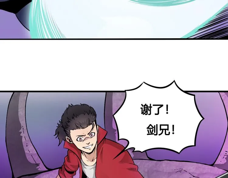 第37话 黑魔纪复活 第19页