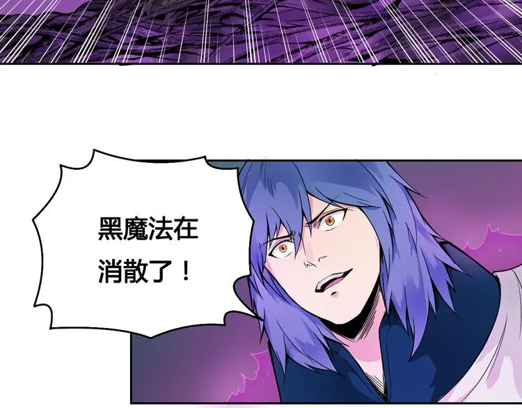 第37话 黑魔纪复活 第26页