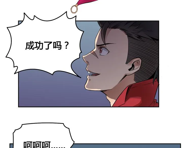 第37话 黑魔纪复活 第28页
