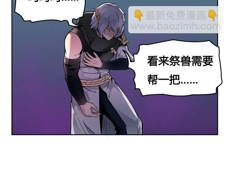 第37话 黑魔纪复活 第29页