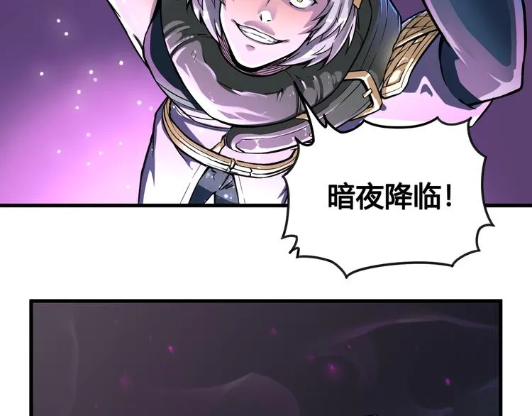 第37话 黑魔纪复活 第32页