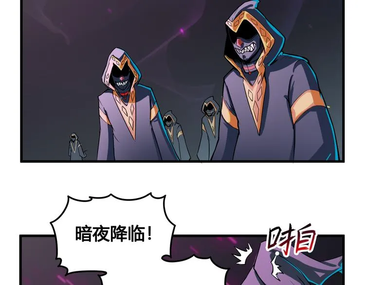 第37话 黑魔纪复活 第33页