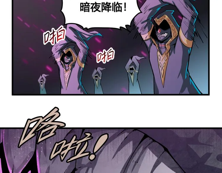 第37话 黑魔纪复活 第34页