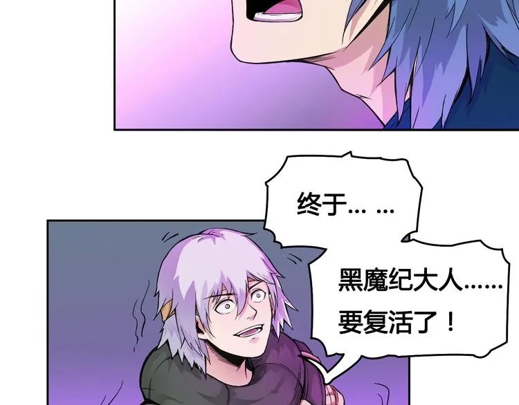 第37话 黑魔纪复活 第51页
