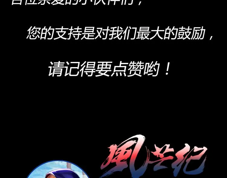 第37话 黑魔纪复活 第57页