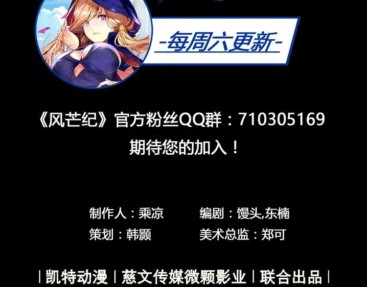 第37话 黑魔纪复活 第58页