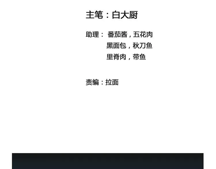 第36话 突破暗之力 第2页