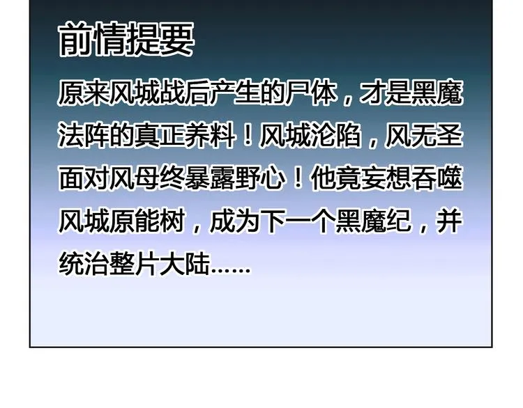 第36话 突破暗之力 第3页