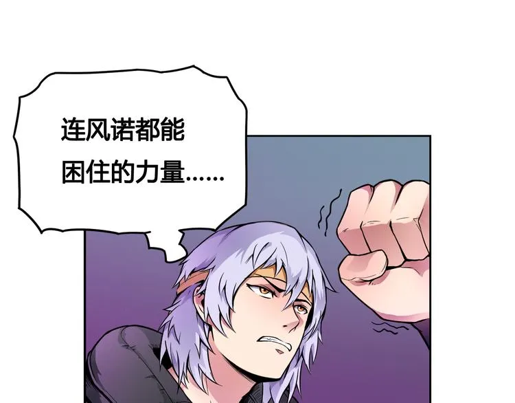 第36话 突破暗之力 第4页