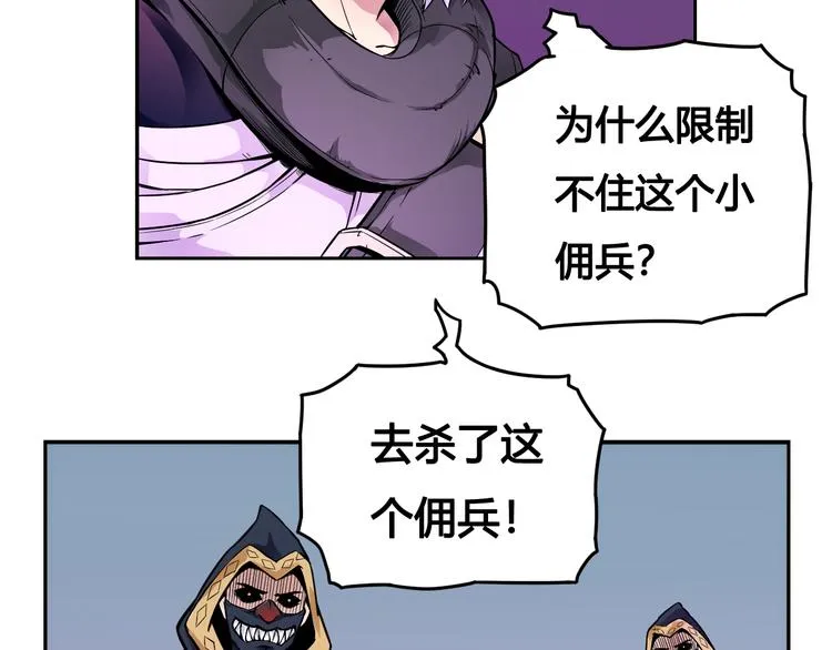 第36话 突破暗之力 第5页