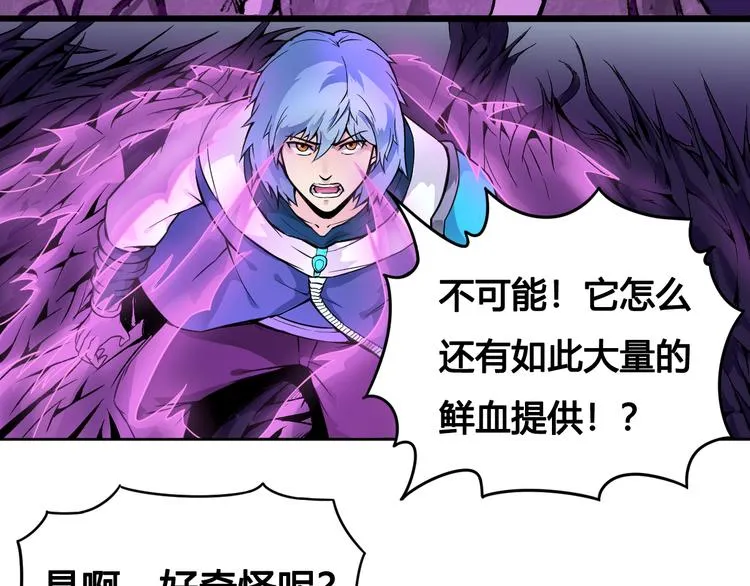 第36话 突破暗之力 第10页