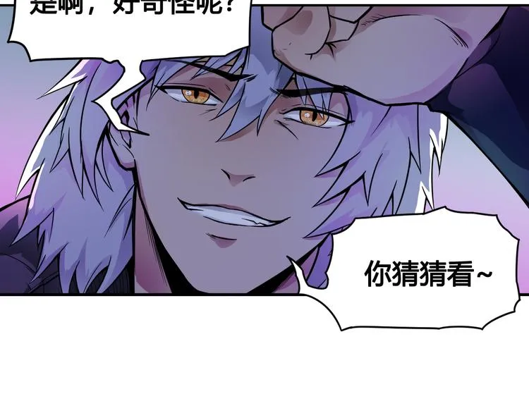 第36话 突破暗之力 第11页