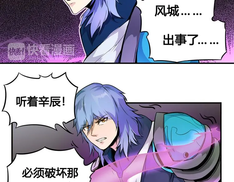 第36话 突破暗之力 第14页