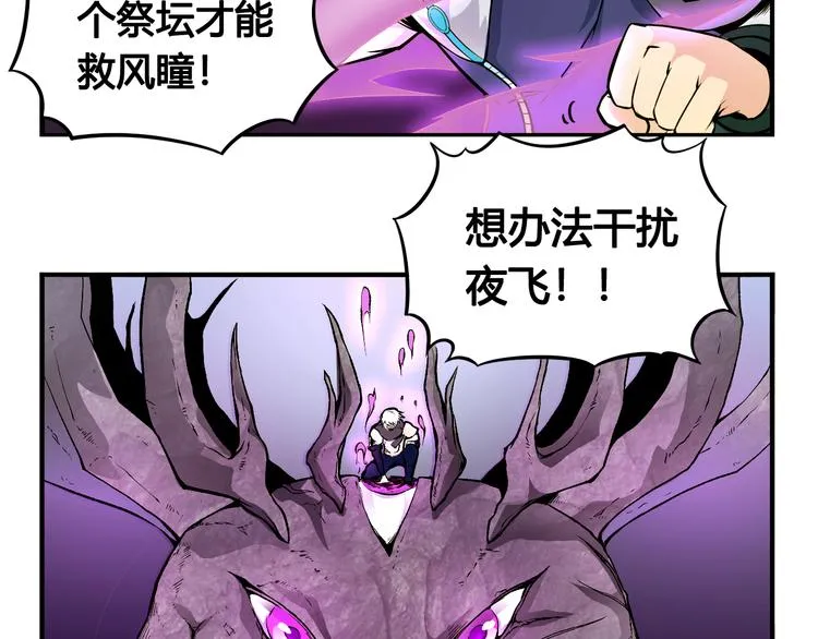第36话 突破暗之力 第15页
