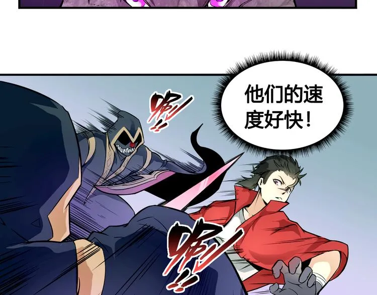 第36话 突破暗之力 第16页