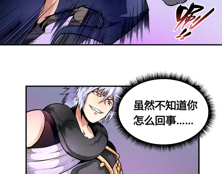 第36话 突破暗之力 第17页
