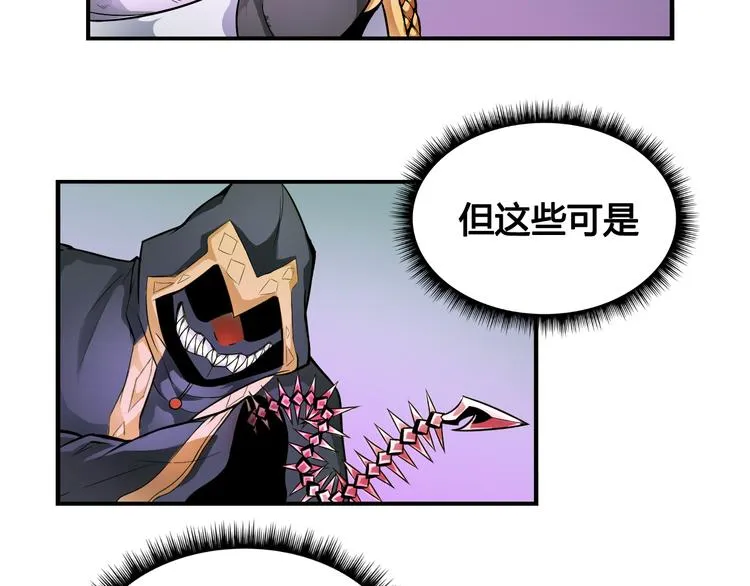 第36话 突破暗之力 第18页
