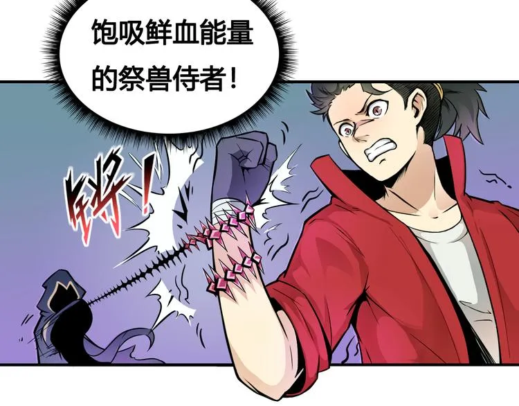 第36话 突破暗之力 第19页