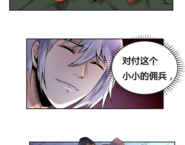 第36话 突破暗之力 第23页