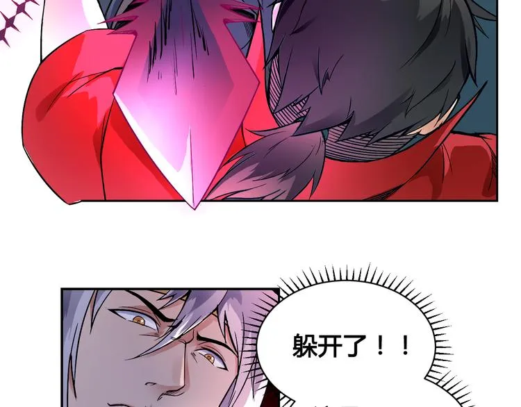 第36话 突破暗之力 第26页